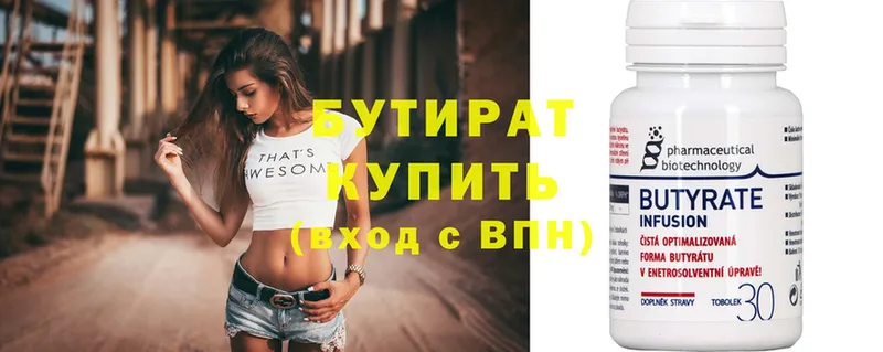 что такое   Верхний Тагил  shop как зайти  БУТИРАТ GHB 